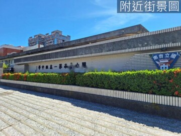 成大學盧戊區待售房屋