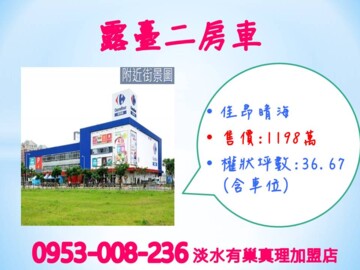 樂屋_佳昂晴海待售房屋 佳昂晴海待售房屋