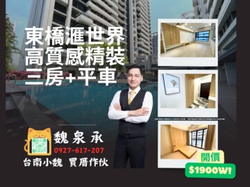 三發滙世界/三發匯世界待售房屋