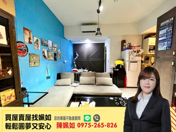 新光MY LINE待售房屋