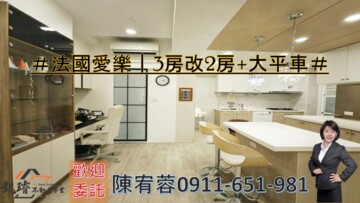 樂屋_遠雄THE ONE待售房屋 遠雄THE ONE待售房屋