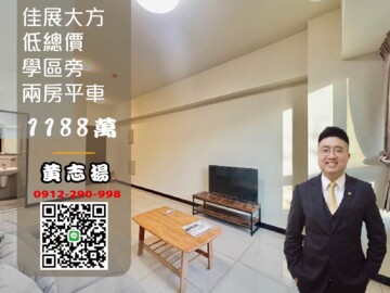 樂屋_佳展大方待售房屋 佳展大方待售房屋