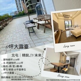 樂屋_精銳IN未來待售房屋 精銳IN未來待售房屋