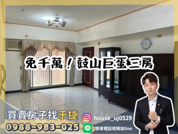 樂屋_華榮大廈待售房屋 華榮大廈待售房屋