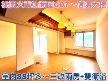 通商大樓待售房屋