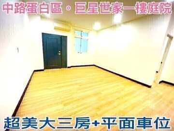 樂屋_桃園大賞待售房屋 桃園大賞待售房屋