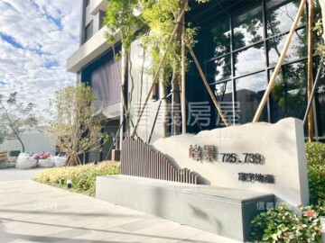 富宇峰景待售房屋