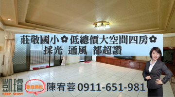 雙橡園待售房屋