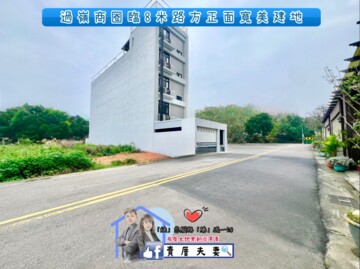 樂屋_中壢區待售房屋 中壢區待售房屋