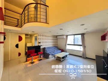 樂屋_經國艷待售房屋 經國艷待售房屋