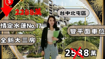 樂屋_情定水蓮17待售房屋 情定水蓮17待售房屋