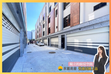 璞築莊園潮間帶待售房屋