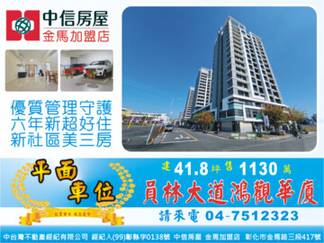 崧永鴻觀大樓區待售房屋