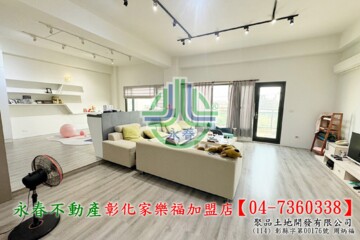 和美鎮待售房屋