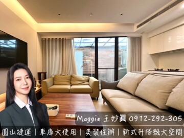 大同區待售房屋