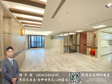 親家TPOWER市政廣場待售房屋