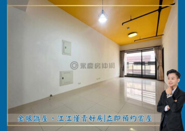 華友聯樹粼待售房屋