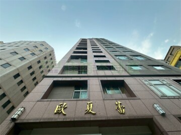 歐夏蕾待售房屋