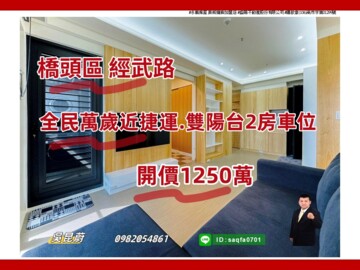 樂屋_全民萬歲待售房屋 全民萬歲待售房屋