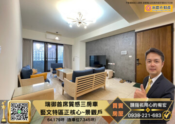 樂屋_竹城喜多待售房屋 竹城喜多待售房屋