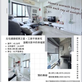 璟慶敦品待售房屋