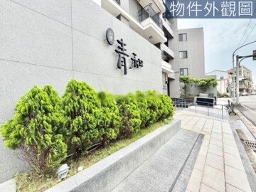 樂屋_山豐青和待售房屋 山豐青和待售房屋
