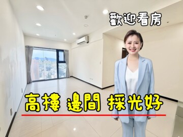 樂屋_菲陽/新埔PARK/霏陽待售房屋 菲陽/新埔PARK/霏陽待售房屋