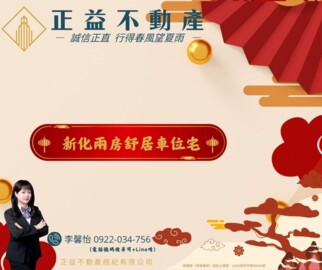 樂屋_金玉滿堂待售房屋 金玉滿堂待售房屋