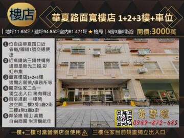 樂屋_羅森堡大樓待售房屋 羅森堡大樓待售房屋