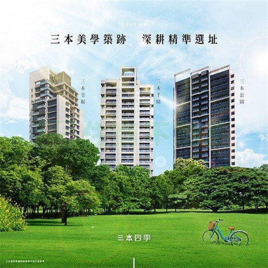 住商上譽✨小檜溪三本四季兩房車位