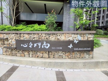 樂屋_總太心之所向待售房屋 總太心之所向待售房屋