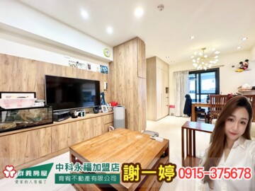 樂屋_台中居易待售房屋 台中居易待售房屋