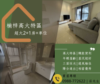 樂屋_fun晴旅待售房屋 fun晴旅待售房屋