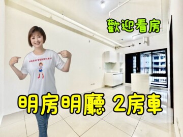 興富發大禾待售房屋
