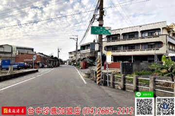 清水區待售房屋