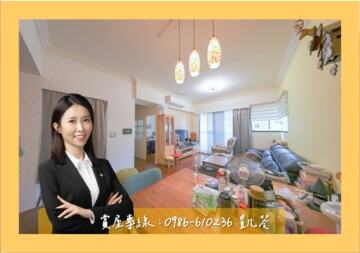 太子西雅圖待售房屋