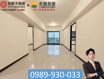 鴻築鴻典待售房屋