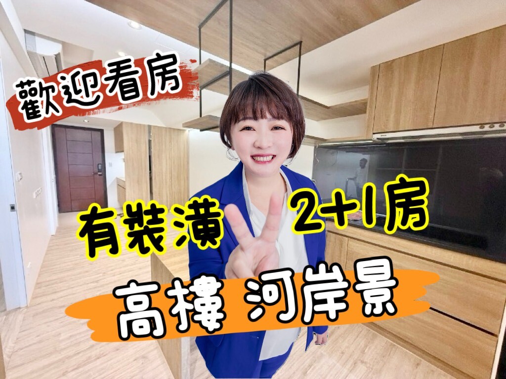 新北市板橋區甲山林帝景5號待售房屋