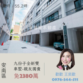 樂屋_邰欣地堡83待售房屋 邰欣地堡83待售房屋