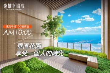 樂屋_清水區待售房屋 清水區待售房屋
