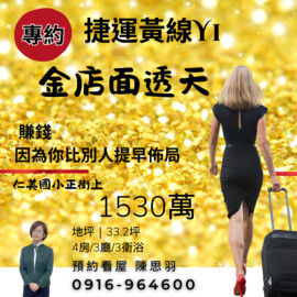 樂屋_鳥松區待售房屋 鳥松區待售房屋