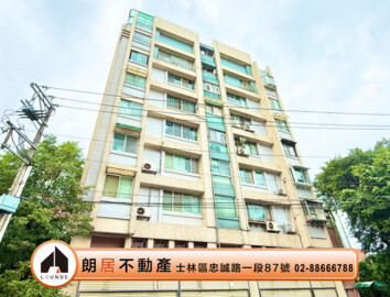 士林區待售房屋