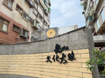 龍山文化大鎮待售房屋