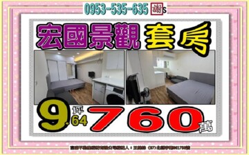 樂屋_美麗宏國B區待售房屋 美麗宏國B區待售房屋