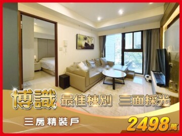 樂屋_興富發博識待售房屋 興富發博識待售房屋