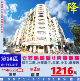 樂屋_日東和平名廈待售房屋 日東和平名廈待售房屋