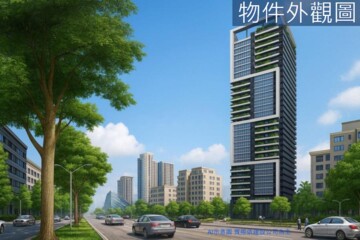 生活大師待售房屋