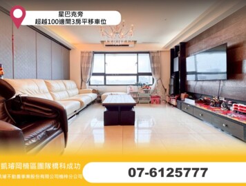 樂屋_超越100待售房屋 超越100待售房屋