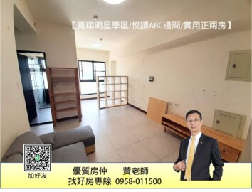 悅讀ABC待售房屋