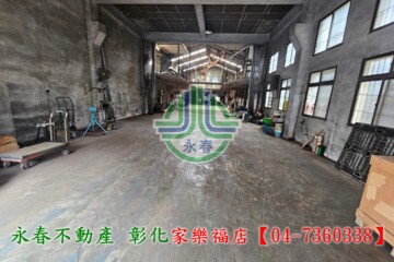 彰化市待售房屋